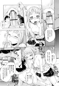 [Shinba Yagi] Hatsujyo Onnanoko
