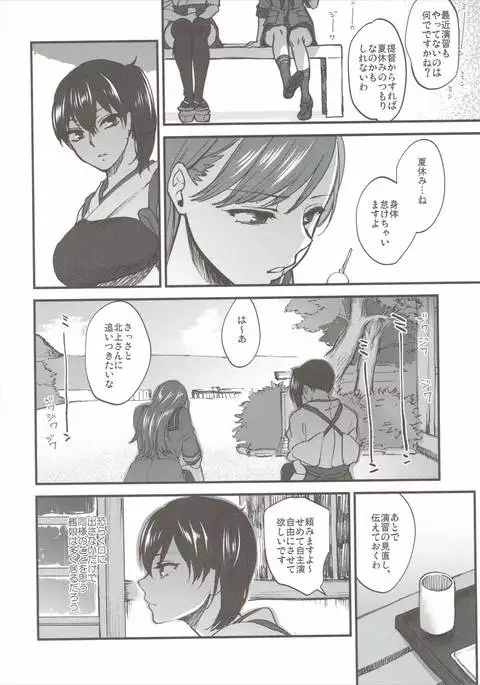 Aisaika no Choushoku