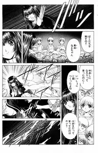 [Komiya Sanae, Nonomura Hideki] Phantom Rei Vol.2
