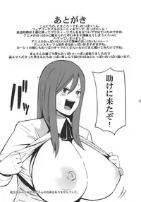 (Puniket 24) [Funi Funi Lab (Tamagoro)] Chichikko Bitch (Fairy Tail) [Chinese]