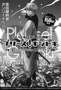 (CCFukuoka34) [3745HOUSE (Mikami Takeru)] Yubisaki no Ondo (Gintama)