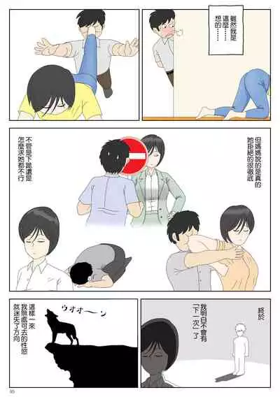 Onaneta Kaa-san