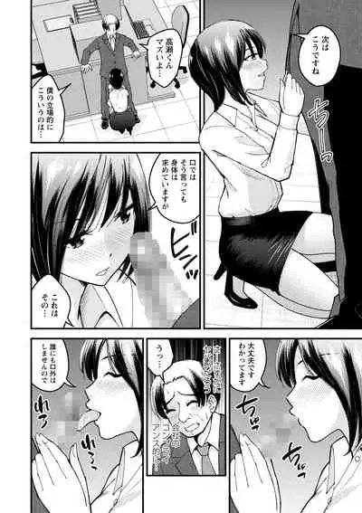 COMIC Masyo 2022-04