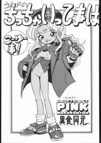 [Moriman Sho-Ten (Various)] KATZE 9 (Various)