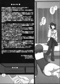 (C80) [Studio30NEKO (fukunotsukuribe)] MromantikXVIII