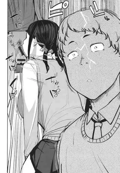 Mesu Kui Nikuirojuu no You ni Hamerarete