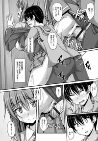 [ShAKe] Junren Temptation [Digital]