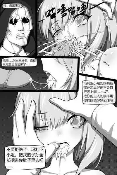 濱蓮市第一章：祕修者