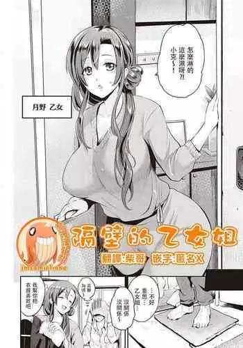 ネトゲの旦那がヤバいやつだった件。