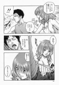 COMIC Momohime 2004-05