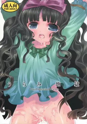 【借宿的日子】【黑暗魔巢】