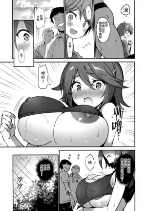 gakkou de seishun sailor jooby