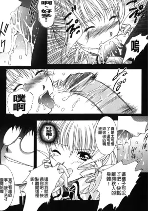Inraku no Joketsu