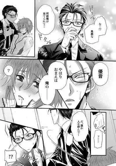 Zetsurin Do S na Alpha Counselor