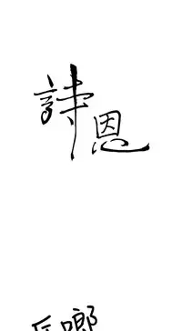 Si-Eun 诗恩 Ch.1~5 [Chinese]