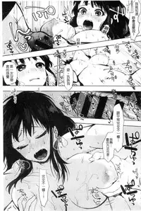 [Uekan] Suki no Sign wa | 喜歡的徵兆是？ [Chinese]