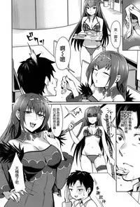 (Ou no Utsuwa Grail Oath Osaka) [Screaming DOG (Inukami)] Skadi wa Aisaretai (Fate/Grand Order) [Chinese] [空気系☆漢化]