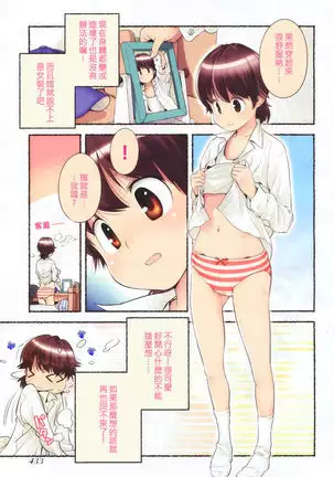 Nozomu Nozomi Vol. 1