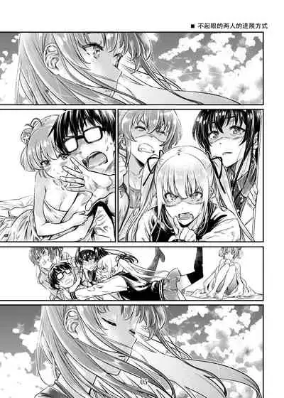 Saenai Heroine Series Vol. 7 Saenai Futari no Susumikata