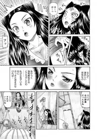[Mihoshi Kurage] Karyou Gakuen Shotoubu Ch.1-22
