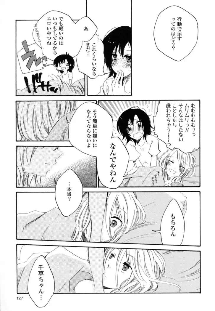 Yuri Hime Wildrose Vol. 8
