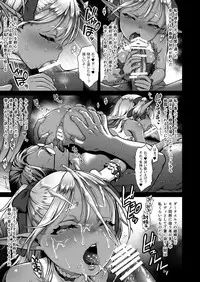 Yuukyuu no Shou Elf 2 "Shoukei"