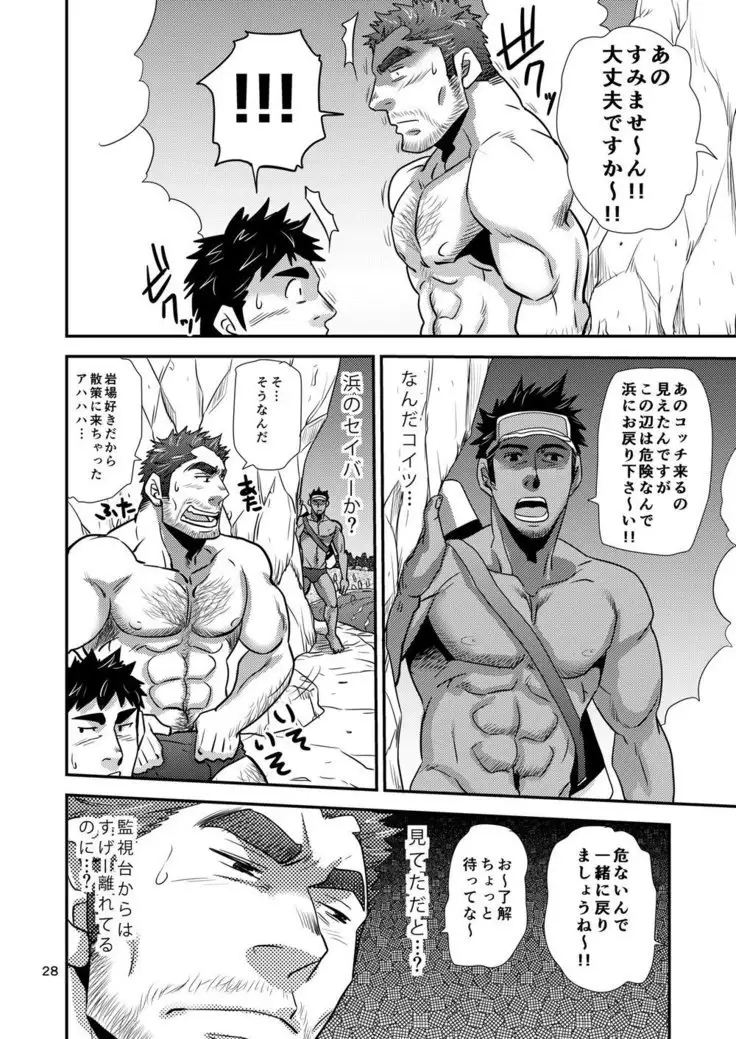 Matsu no Ma 7
