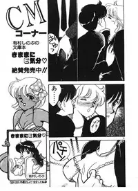 [Arimura Shinobu] Ikinari Harem Night