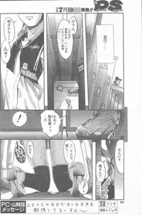 COMIC Penguin Club Sanzokuban 2000-07