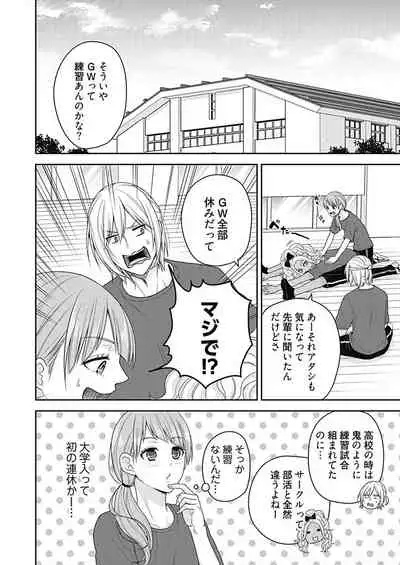 向井のクセにエロすぎるッ 2