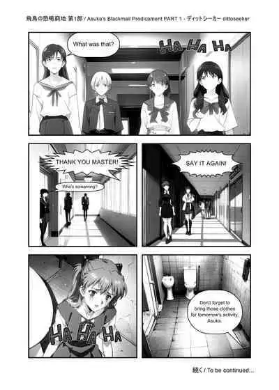 Asuka's Blackmail Predicament