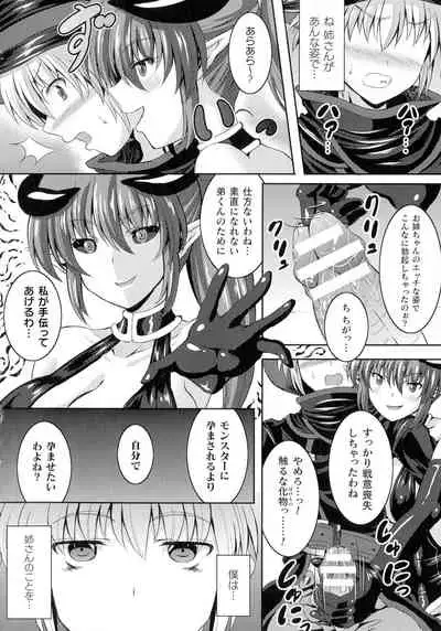 Bad End Girls