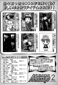 Comic Masyo 2007-02