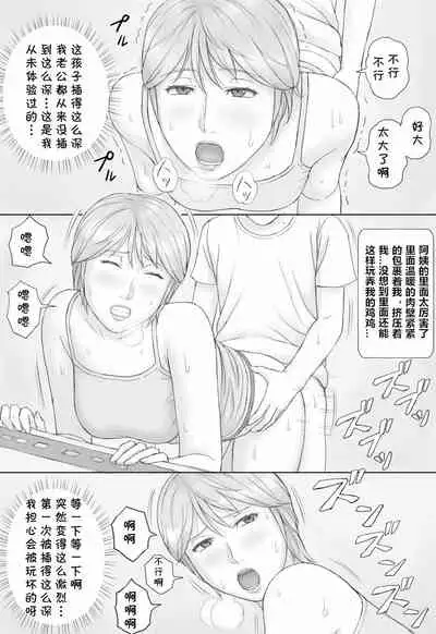 [Manga Jigoku] Natsu No Taiken[Chinese] [cqxl自己汉化]