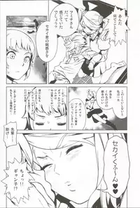 (C87) [Camrism (Kitou Sakeru)] TRY FUCKERS (Gundam Build Fighters Try)