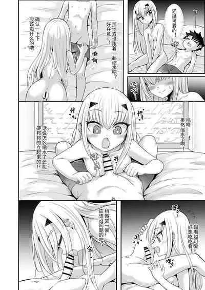 FujiMelu Maryoku Kyoukyuu The Best Week Ever｜藤丸妖兰魔力供给 The·Bestweek·Eve
