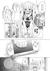 Canopri Comic 2011-03 Vol.5 [Digital]