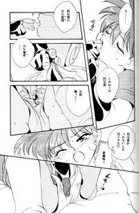 [Mad Paradox (Various)] Let's Go To Bed (Bakusou Kyoudai Let's & Go!!)