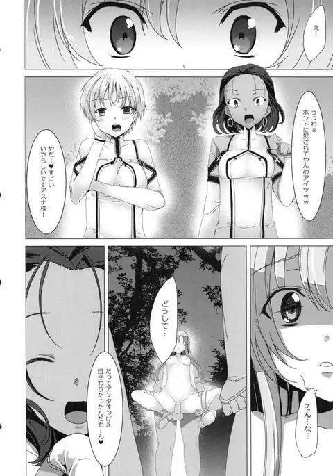 WRONG ROUTE