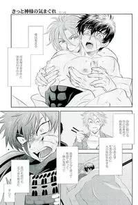 (C89) [Pink Power (Mikuni, Tatsuse)] Otegine x Doutanuki Anthology "Yoru no Otetanu" (Touken Ranbu)