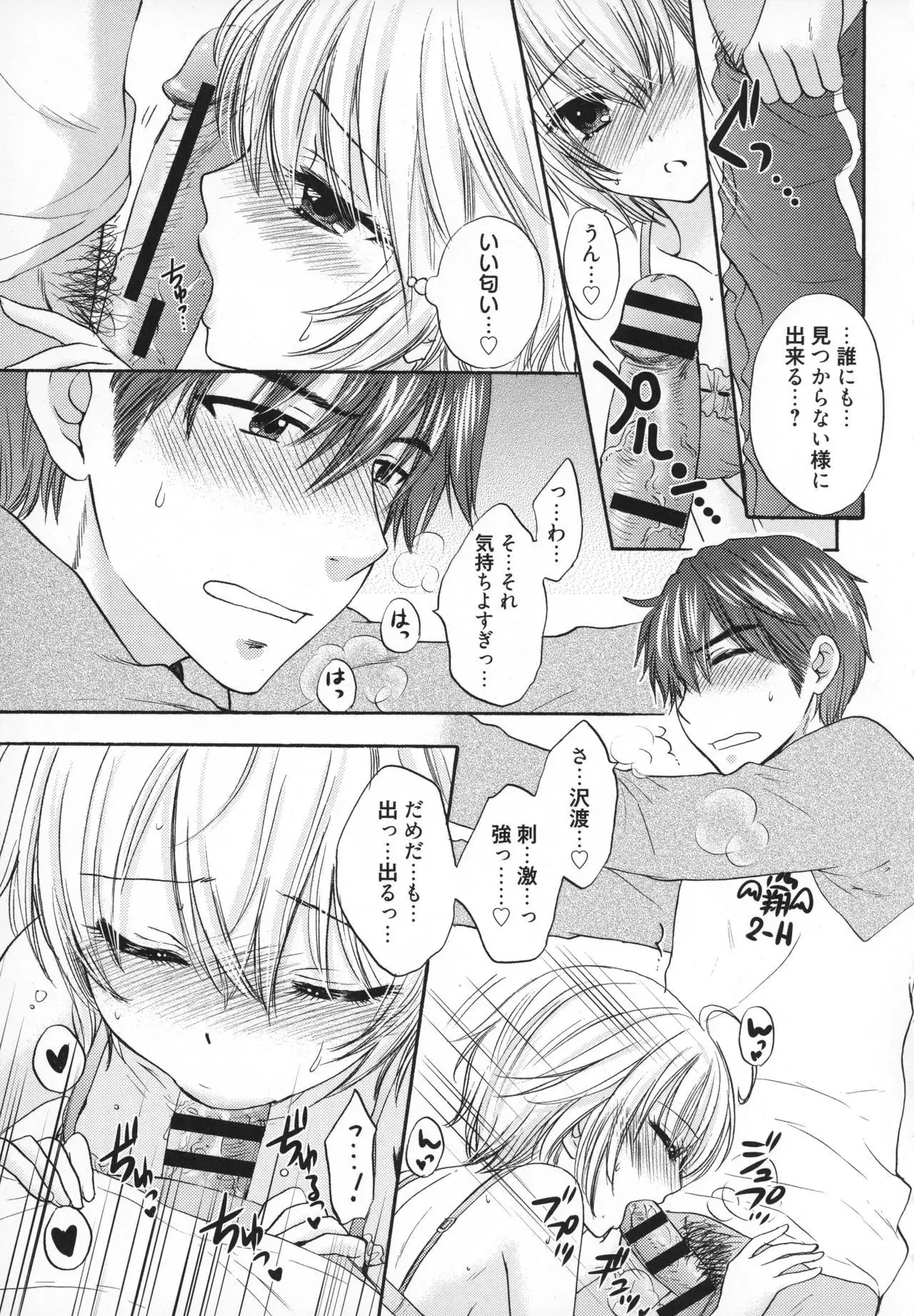 Houkago Love Mode - It is a love mode after school