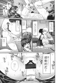 (C92) [Amaichigo (Ichiko)] Comike o Sabotte Meikko to Sex shita.