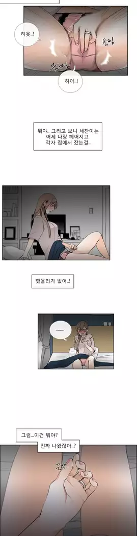 Talk to Me Ch.0-36