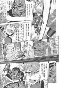 [Anthology] Haiboku Otome Ecstasy SP3