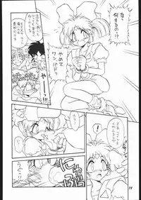 (C53) [Mugen Honpo (Mugendai)] Infinity II (Various)
