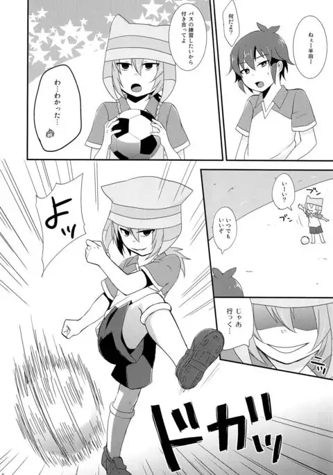 Himitsu no Tokubetsu Renshuu