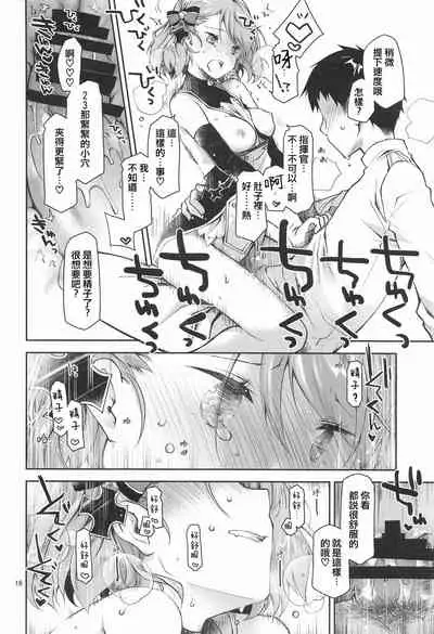[Ponkotsu Works] Z23EX (Azur Lane) [Chinese] [WTM直接汉化]