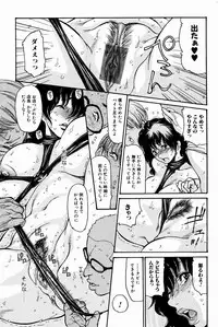 Bishoujo Kakumei KIWAME 2009-08 Vol. 3