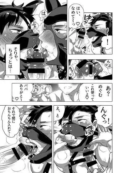 僕らの処理穴わんこ君