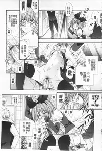 [Edoya Pochi] KyunKyun Switch | 戀戀不捨的淫亂開關 [Chinese]